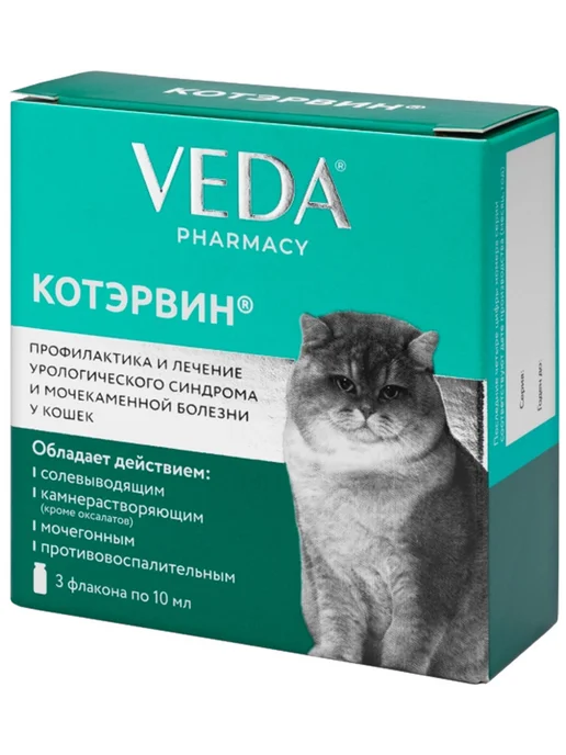 veda Раствор для профилактики МКБ собак и кошек Котэрвин 10мл 3шт, 10 мл, 3 шт, фото 5