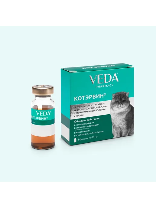 veda Раствор для профилактики МКБ собак и кошек Котэрвин 10мл 3шт, 10 мл, 3 шт, фото 6