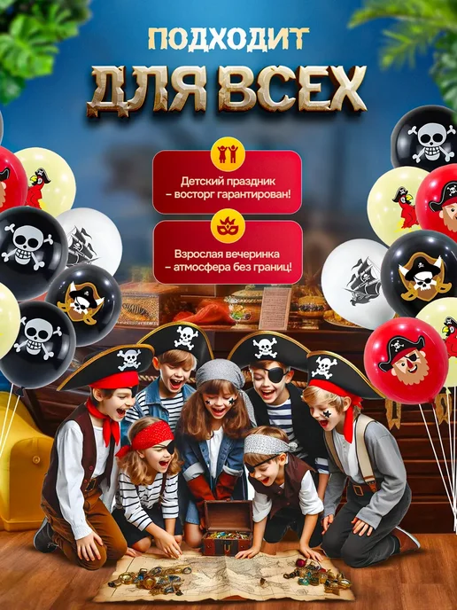ТатШар Шары пиратская вечеринка 5 фольга и 10 латекс, голубой, фото 3