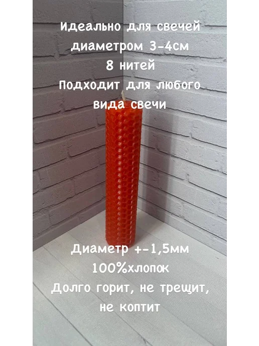 БумерФаворит Фитиль хлопковый вощеный для свечей 50 м зеленый, 50 м, фото 2