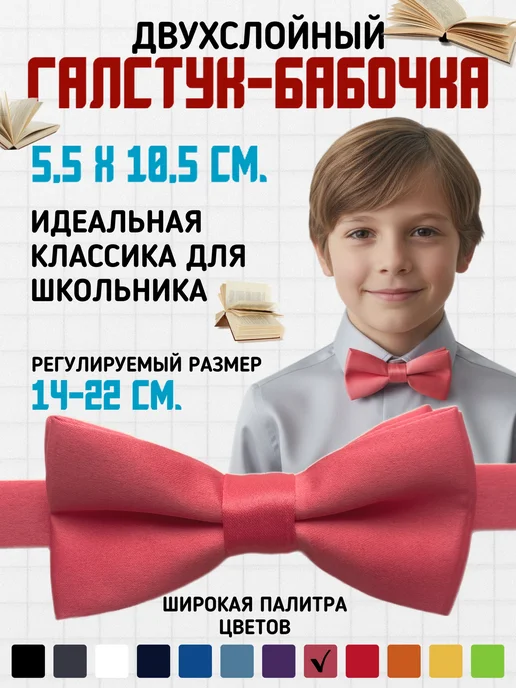 Бабочка для мальчика белая, оранжевый