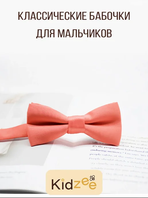Бабочка для мальчика белая, оранжевый, фото 4