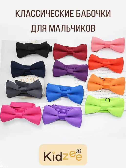 Бабочка для мальчика белая, оранжевый, фото 5