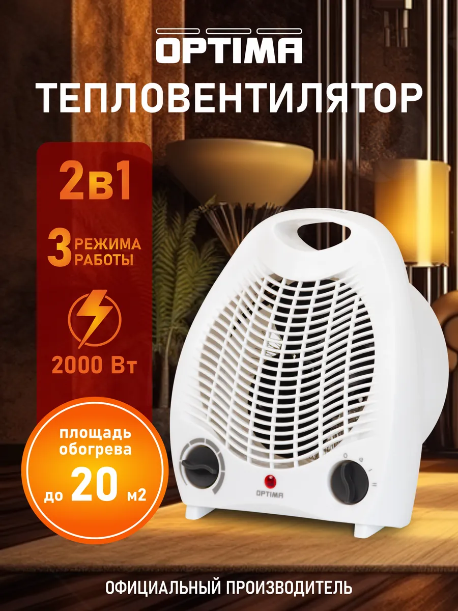 Обогреватель для дома электрический