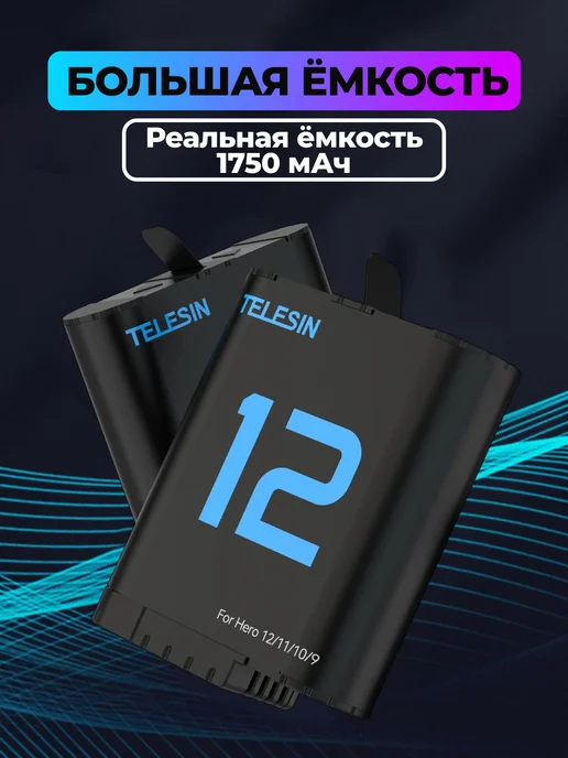 flife Аккумуляторные батареи для GoPro HERO 12 11 10 9 (2 шт.), 2 шт, фото 3
