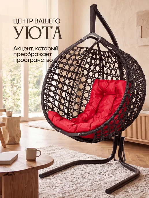 STULER Кресло кокон подвесное для дома и сада, красный, фото 2