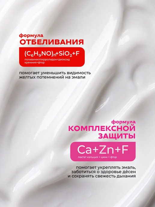 GRASS Зубная паста Отбеливающая и Комплексная защита 2 шт YOUNIQ, 2 шт, фото 7