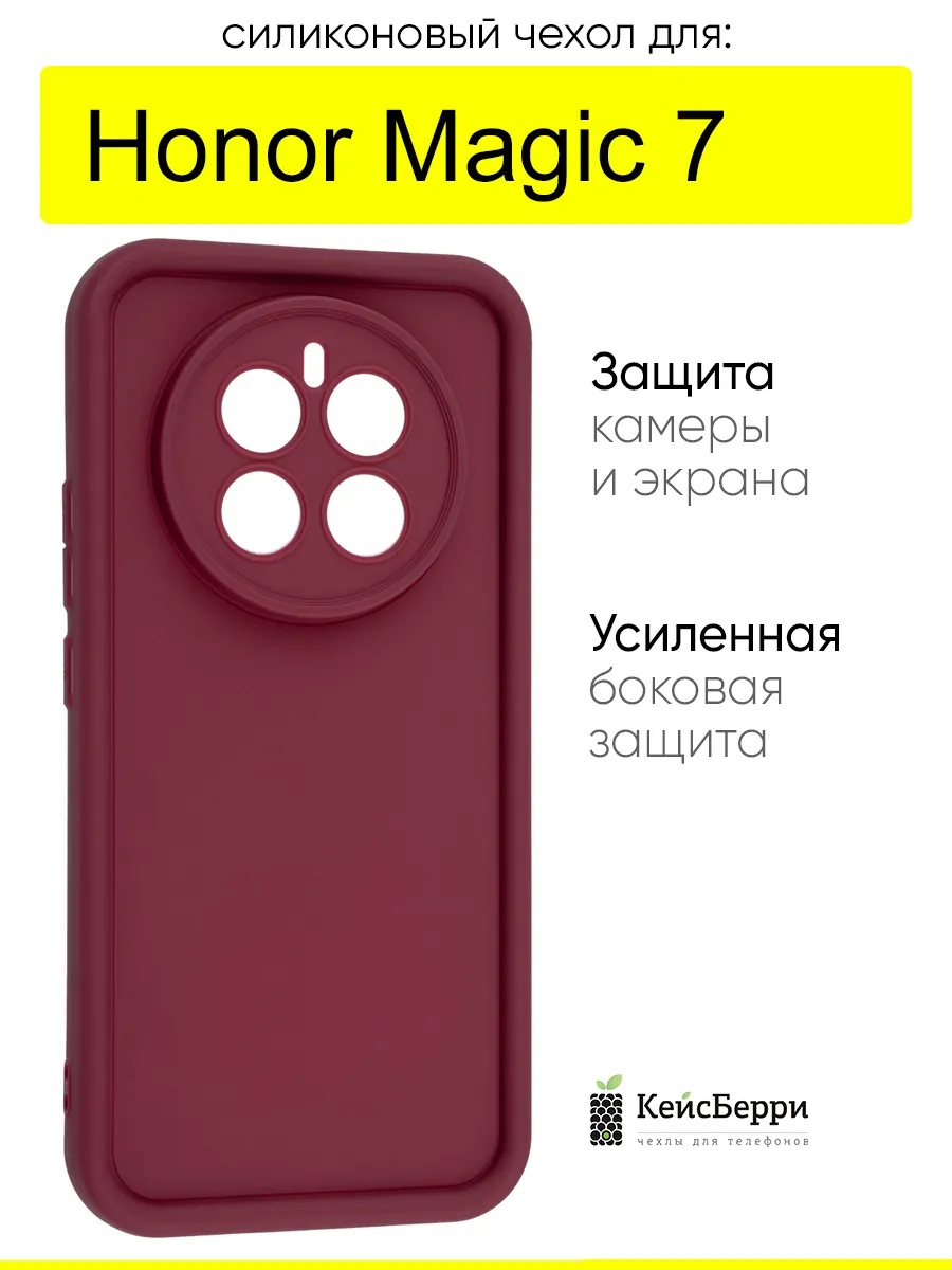 Чехол для Honor Magic 7, серия Volume