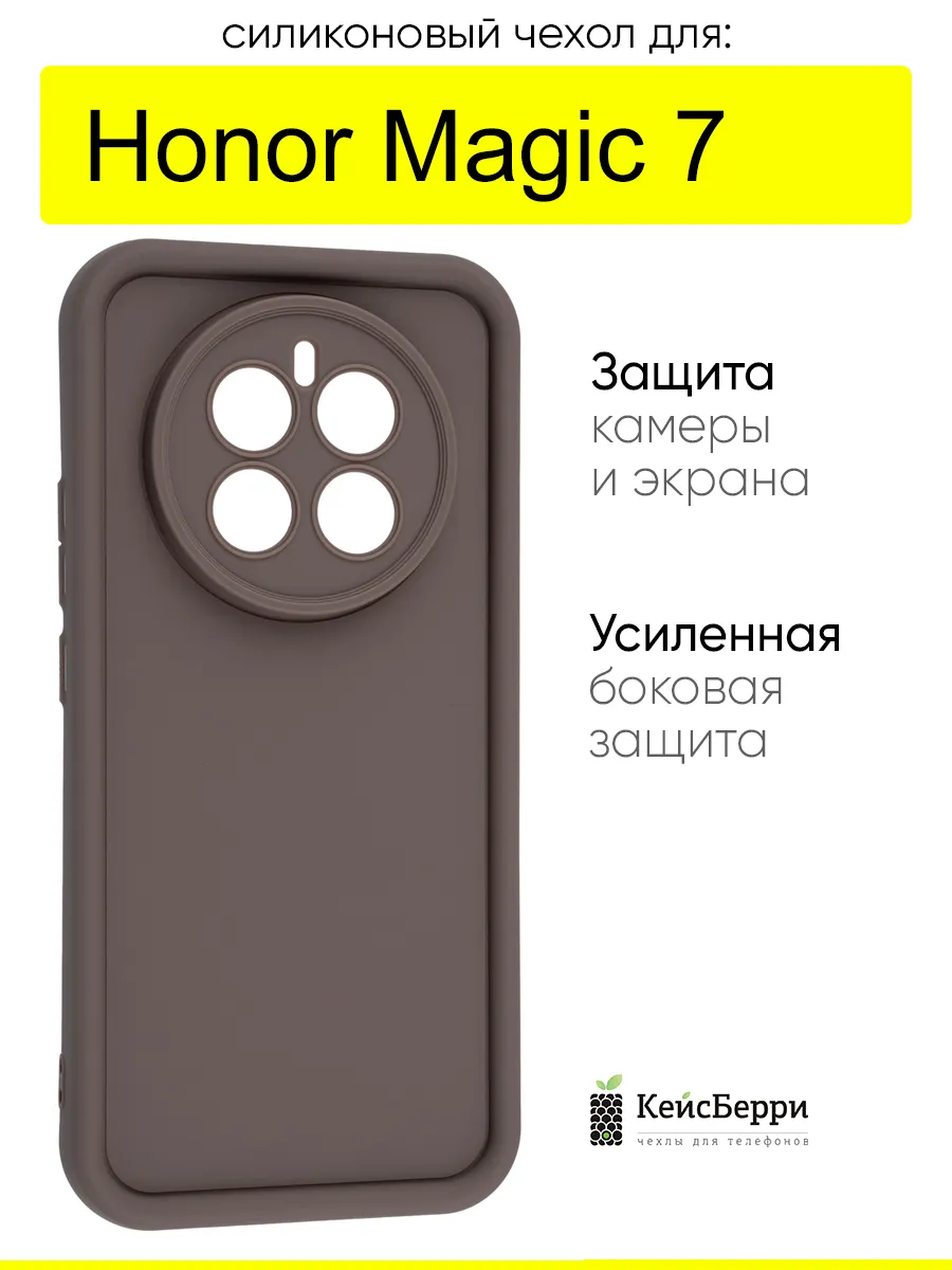 Чехол для Honor Magic 7, серия Volume
