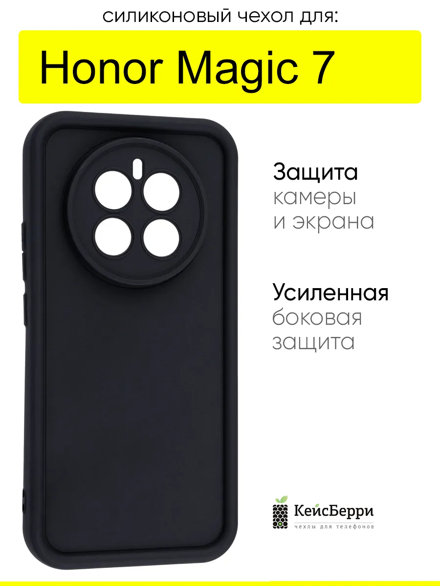 Чехол для Honor Magic 7, серия Volume