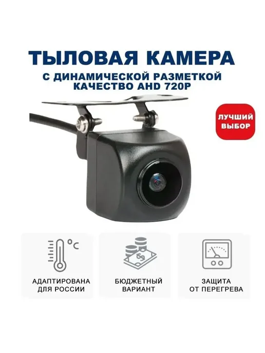 Blackview Камера заднего вида с динамическими линиями для магнитол, вариант, фото 2