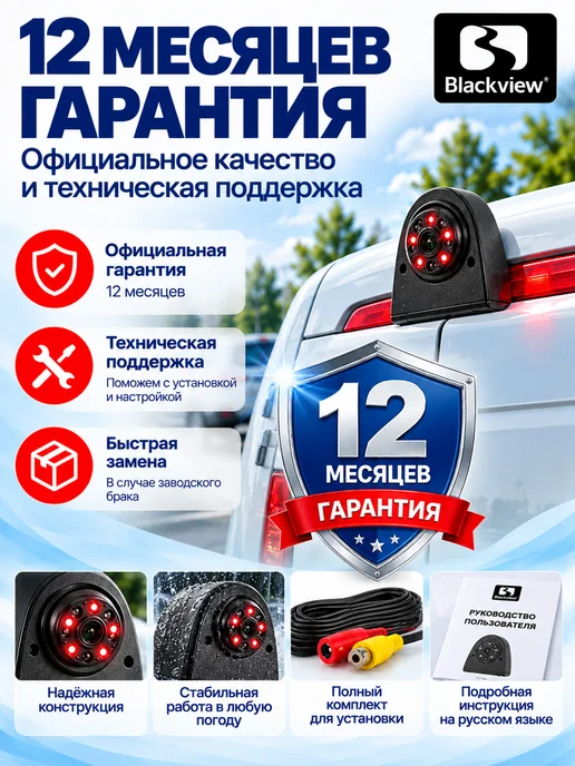Blackview Камера заднего вида на грышу для фургона 12v, вариант, фото 2