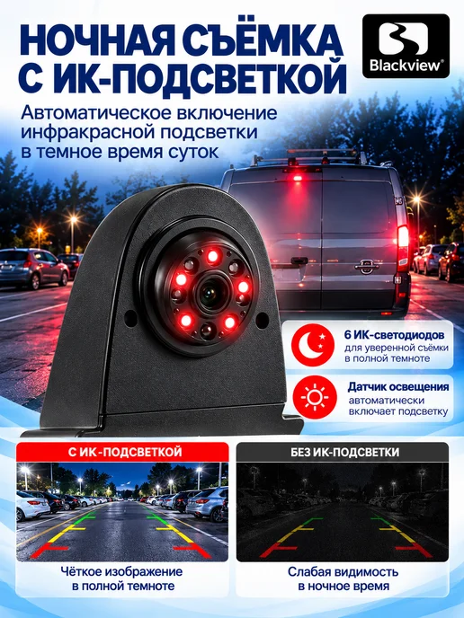 Blackview Камера заднего вида на грышу для фургона 12v, вариант, фото 6