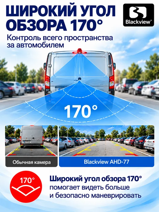 Blackview Камера заднего вида на грышу для фургона 12v, вариант, фото 7