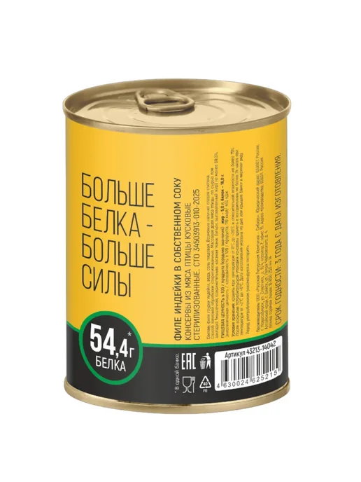Сила Мяса Филе индейки натуральное в собственном соку 340 г, 340 г, фото 2