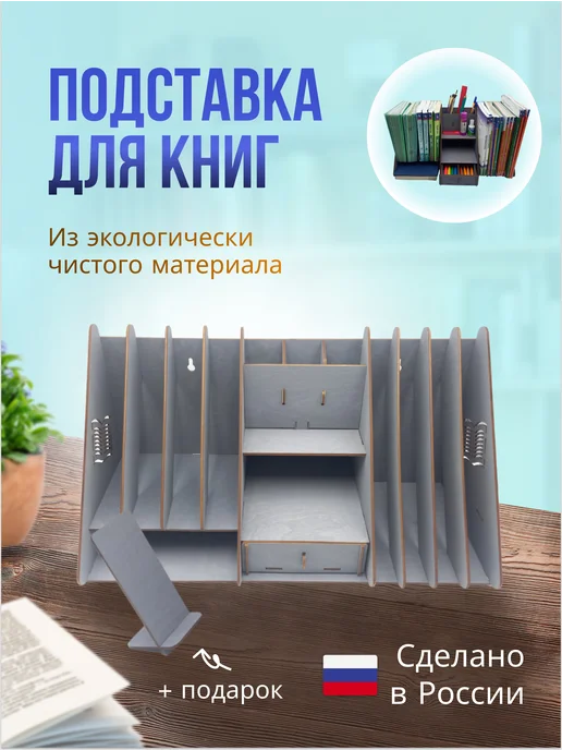 Щедрый дом Органайзер для книг учебников и канцелярии школьный, серый, фото 2