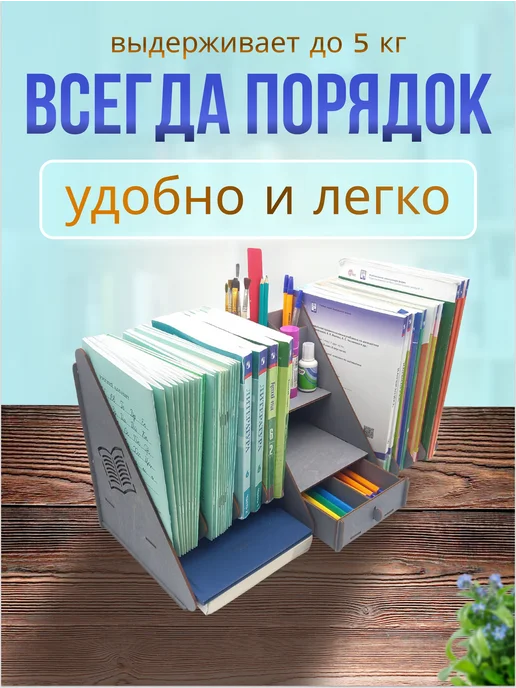 Щедрый дом Органайзер для книг учебников и канцелярии школьный, серый, фото 4