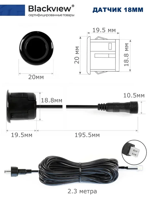 Blackview Датчик парктроника (Разъемный) черный 18 мм, черный, фото 2