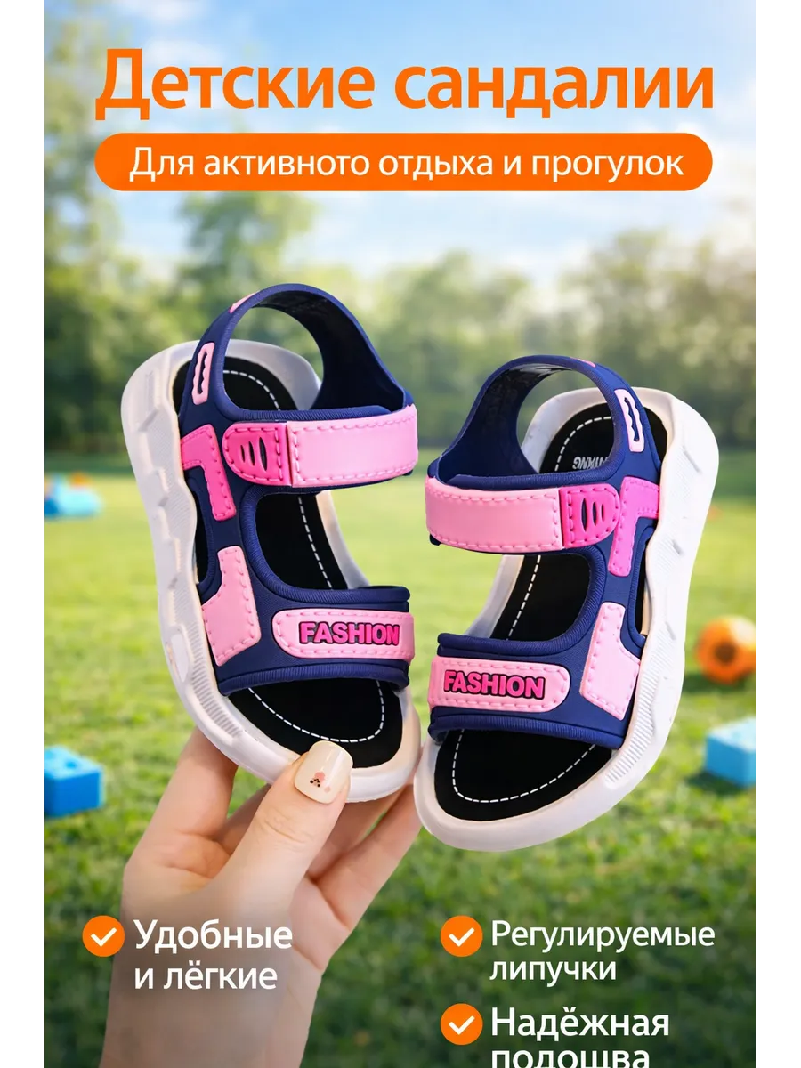 Сандалии босоножки детские в садик