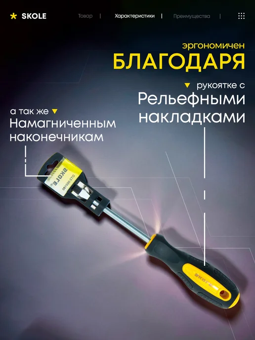 Набор плоских и крестовых отверток 6x100мм 4шт, 6x100 мм, 4 шт, фото 4