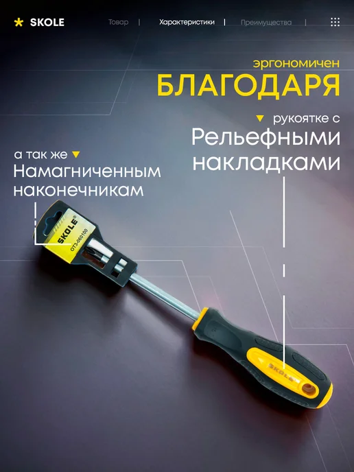 Набор плоских и крестовых отверток 6x100мм 4шт, 6x100 мм, 4 шт, фото 8