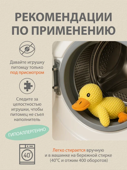 FOXKON Мягкая игрушка утка с пищалкой для собак и щенков, желтый, фото 4