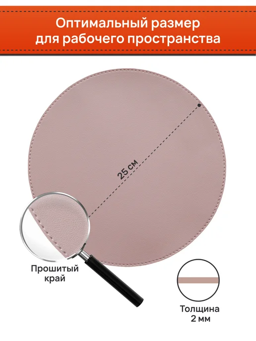 FUMIROOMI Маленький круглый коврик для мышки на стол, розовый, фото 6