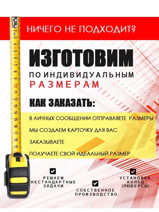 Сетка для забора с люверсами 3,1х1м белая, 1 м, фото 6