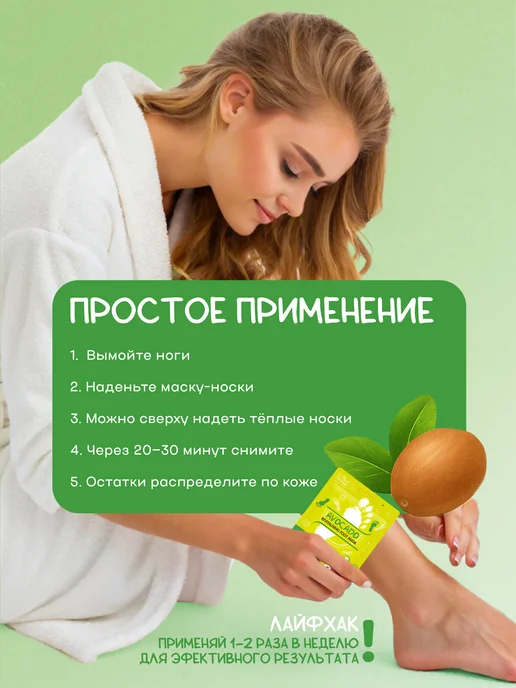 El'Skin Маска носочки для ног увлажняющая, питательная, 3 пары, вариант, фото 4