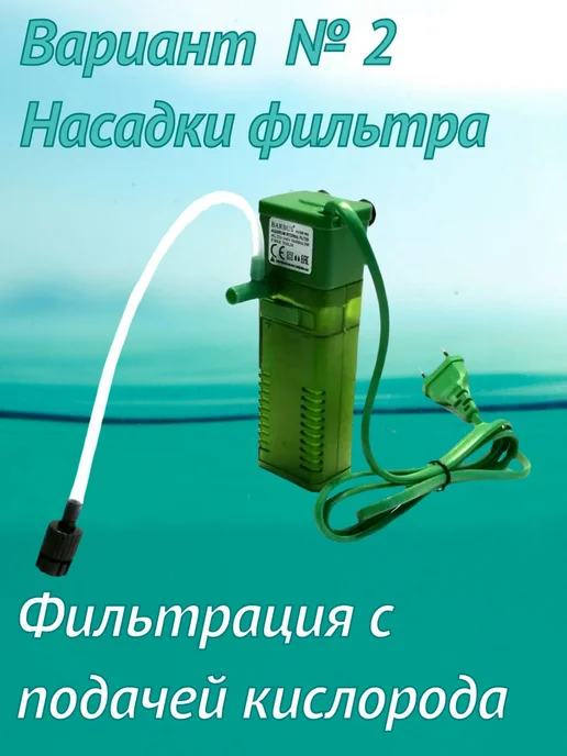 Barbus Фильтр для аквариума 0-20л. 001, 20 л, фото 4