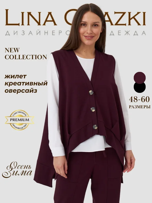 Lina Grazki Жилетка костюмная больших размеров, фиолетовый, фото 2