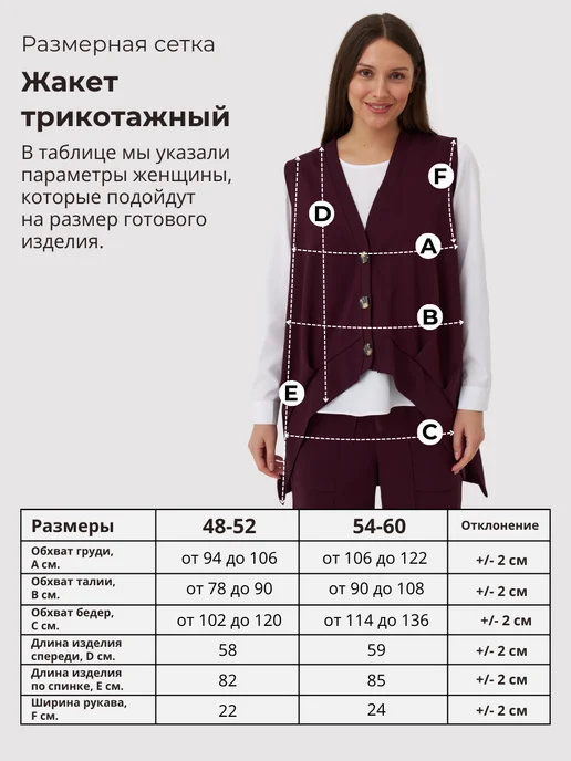 Lina Grazki Жилетка костюмная больших размеров, фиолетовый, фото 4