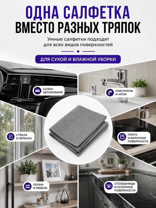 ДомБлеск Умные салфетки для уборки без разводов многоразовые тряпки, серый, фото 8