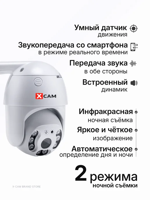 X-CAM Камера видеонаблюдения уличная wi-fi беспроводная поворотная, белый, фото 3