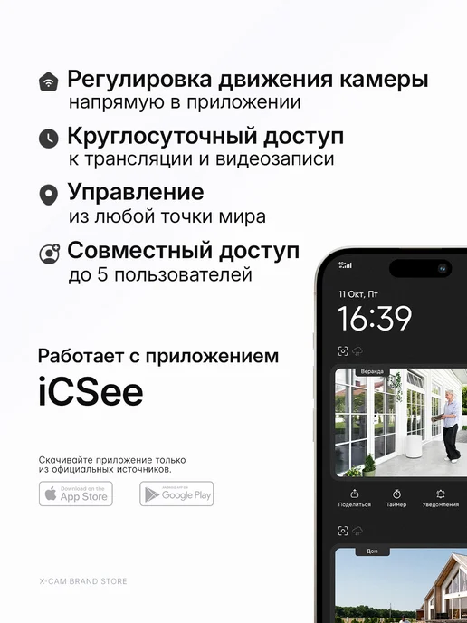 X-CAM Камера видеонаблюдения уличная wi-fi беспроводная поворотная, белый, фото 4