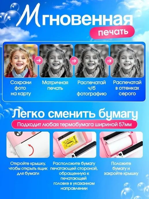 Homeets Детский фотоаппарат с моментальной печатью, белый, фото 4