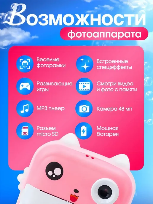 Homeets Детский фотоаппарат с моментальной печатью, белый, фото 5