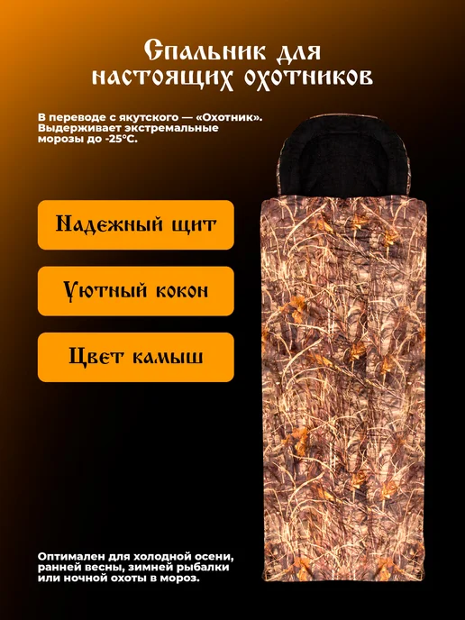 Uchur Спальный мешок "BULCHUT" -25С тк. Оксфорд цв. Камыш, коричневый, фото 4