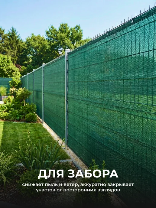 ЧЗМ Сетка затеняющая 80% фасадная для заборов 1,5х50м, 1.5x50 м, фото 3