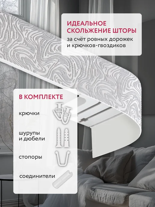 Ле-Гранд Карниз для штор потолочный двухрядный 200 см, серый, фото 6