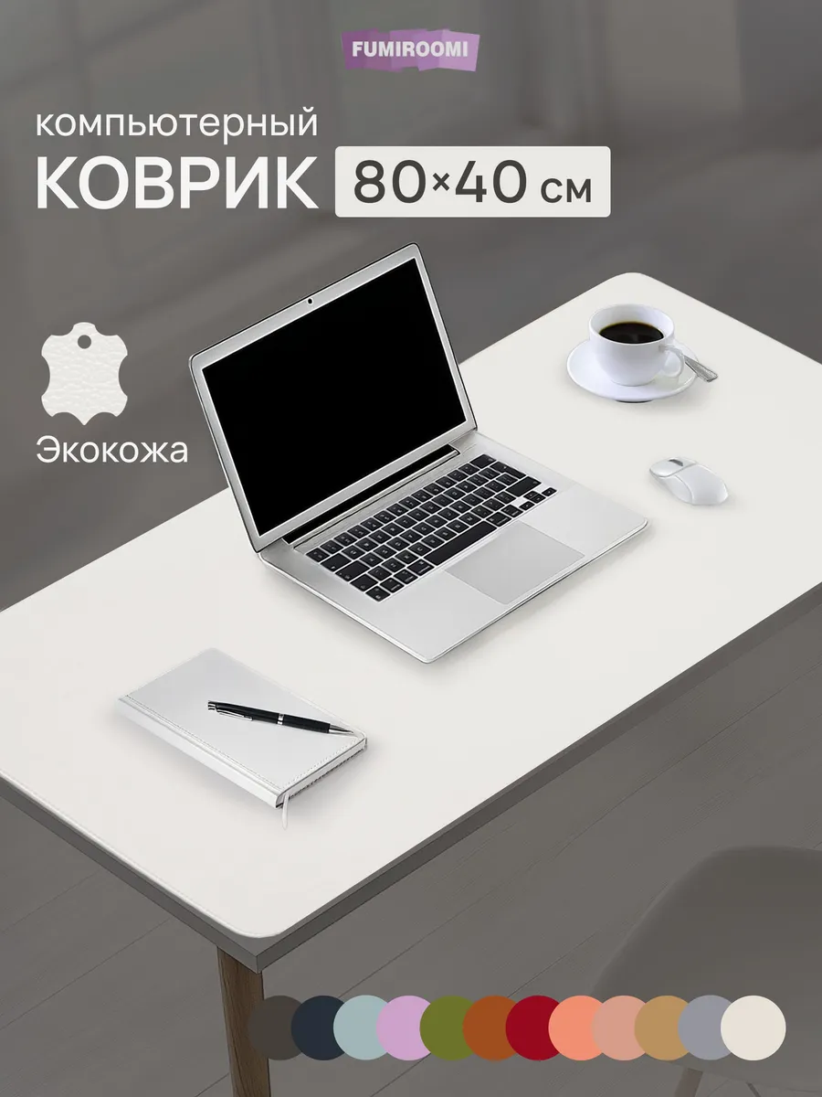 Большой коврик для мышки на стол 80х40