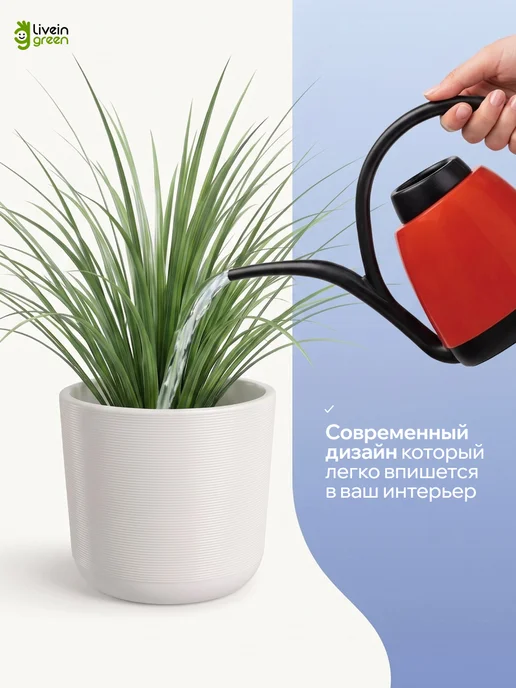 live-in-green Кашпо для цветов комнатных с дренажной вставкой 5,3 л, 5,6 л, фото 3