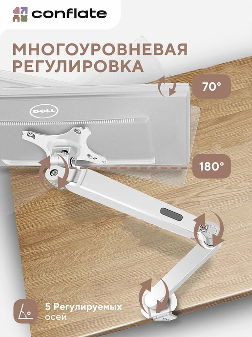 Conflate Кронштейн для монитора настольный 17"-32", белый, фото 2