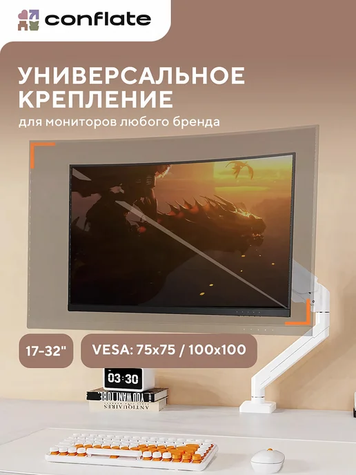Conflate Кронштейн для монитора настольный 17"-32", белый, фото 4