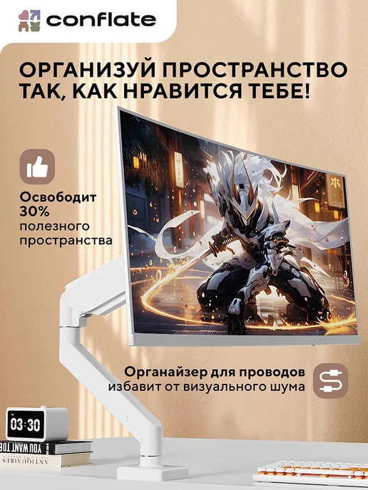Conflate Кронштейн для монитора настольный 17"-32", белый, фото 5