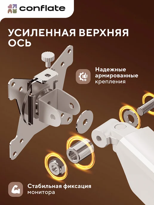 Conflate Кронштейн для монитора настольный 17"-32", белый, фото 6
