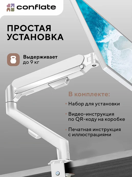 Conflate Кронштейн для монитора настольный 17"-32", белый, фото 7