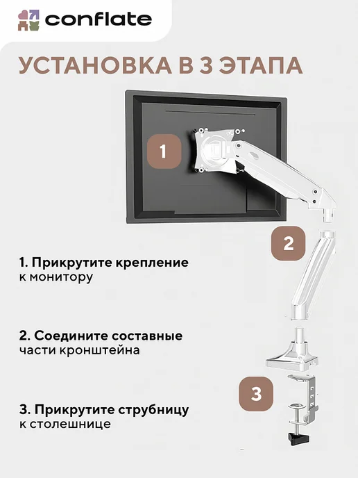 Conflate Кронштейн для монитора настольный 17"-32", белый, фото 8