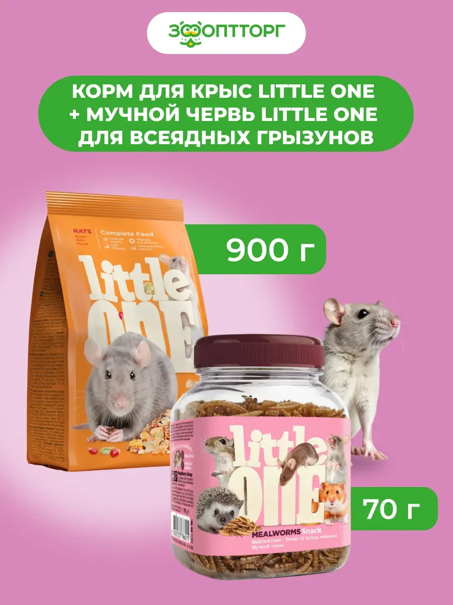 Корм для крыс + Мучной червь для хомяков, крыс, мышей