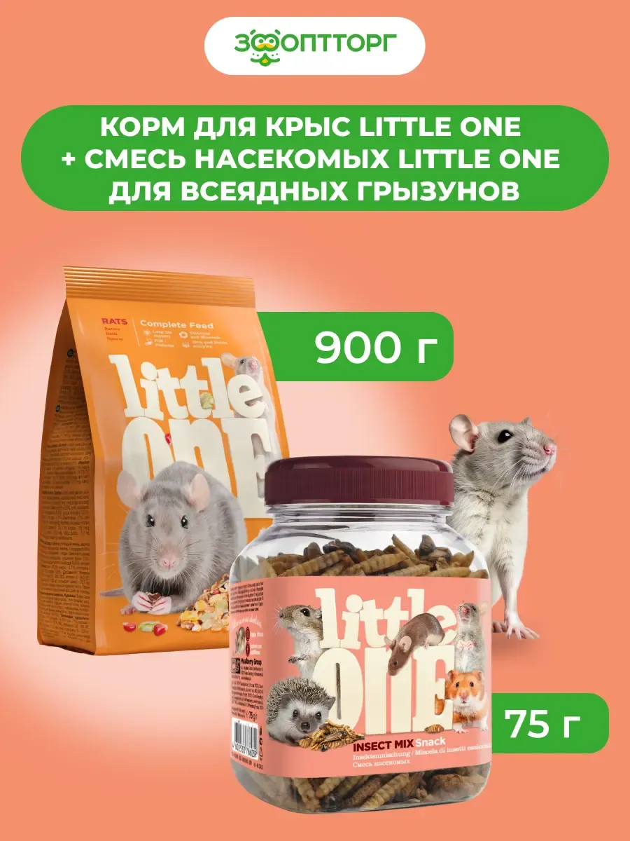 Корм для крыс + Смесь насекомых для хомяков, крыс, мышей
